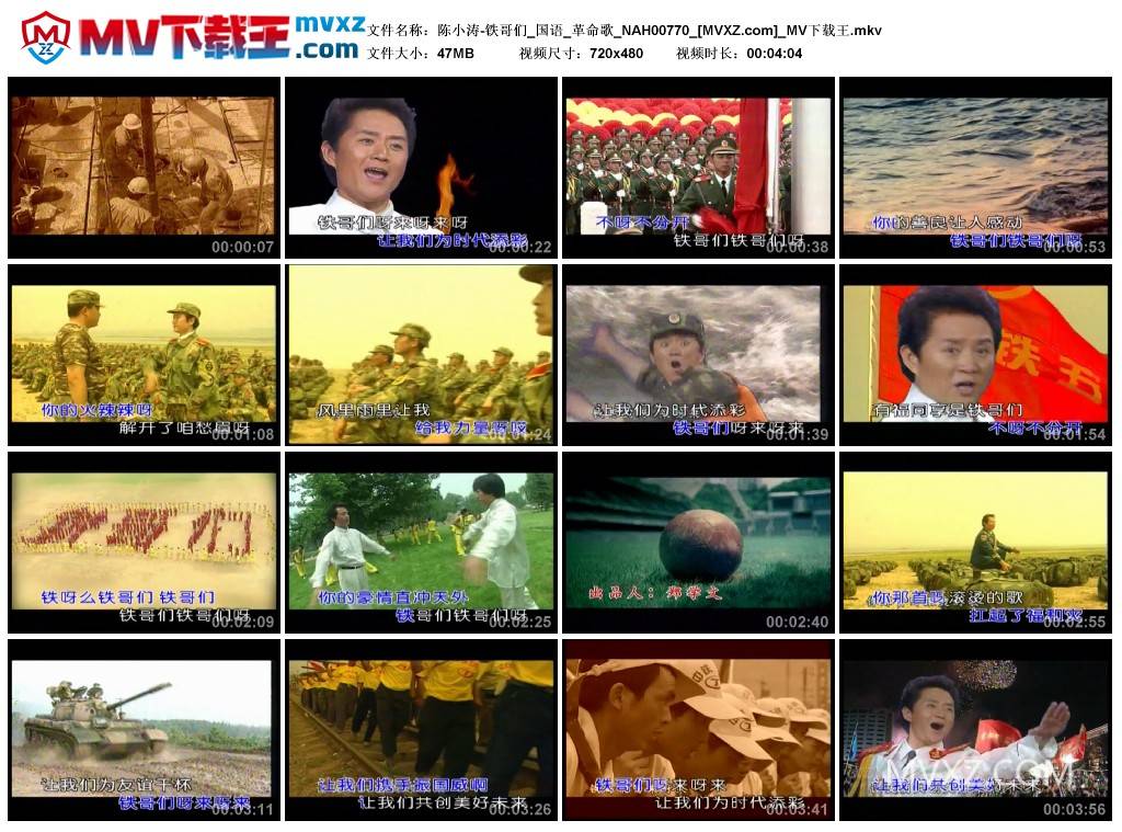 陈小涛-铁哥们_国语_革命歌_NAH00770